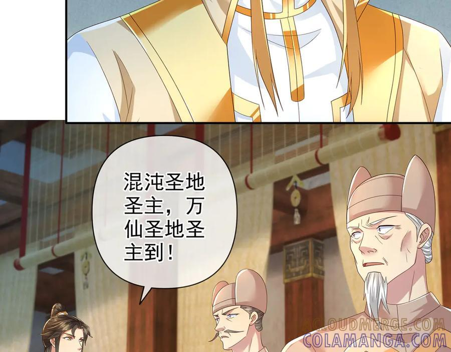 我可以无限顿悟漫画,第283话 大不了一战2图