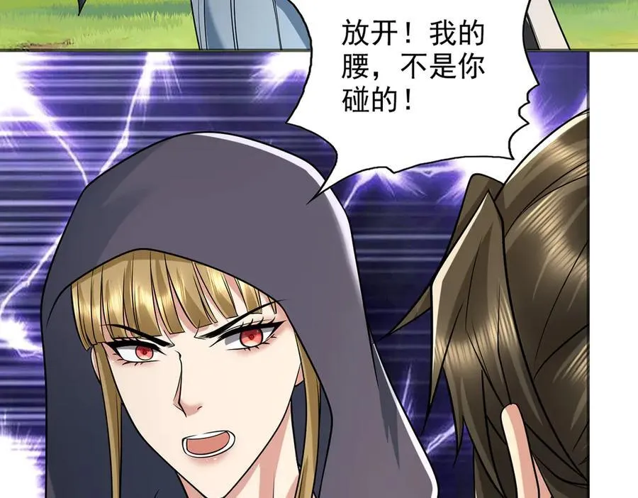 我可以无限顿悟漫画,第263话 这下子你可出名了哟3图