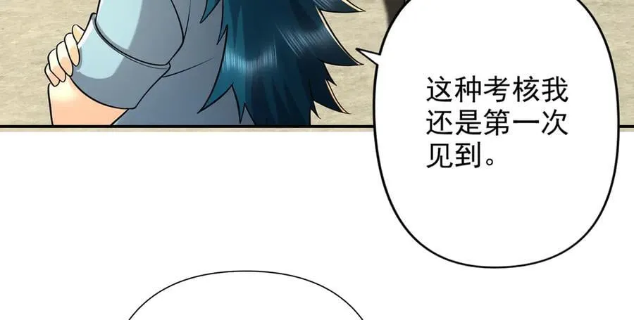 我可以无限顿悟漫画,第246话 鼎中世界4图