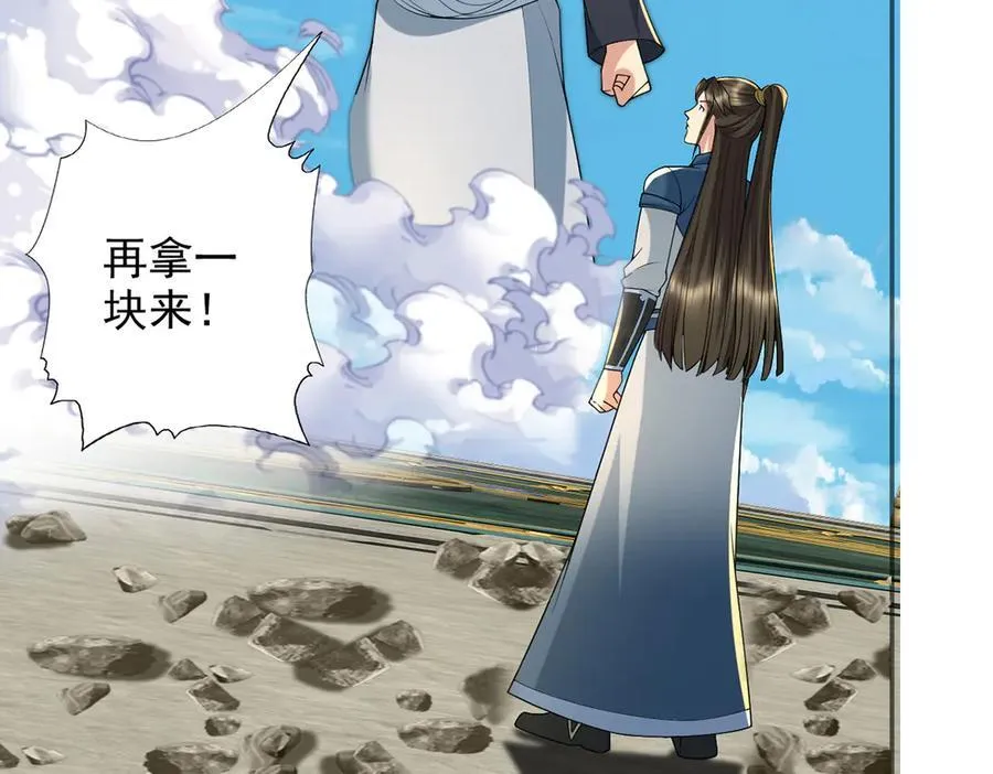 我可以无限顿悟漫画,第242话 我裂开了5图