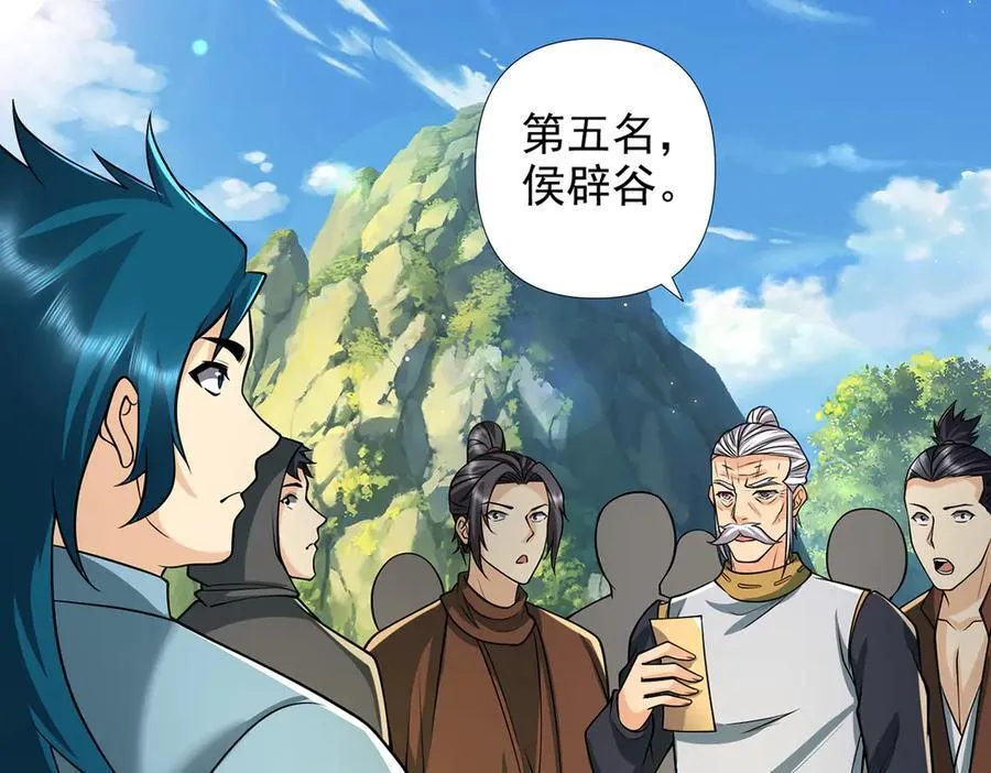 我可以无限顿悟漫画,第263话 这下子你可出名了哟2图