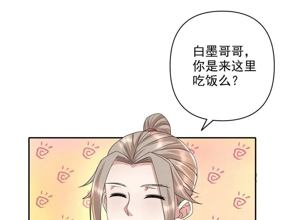 我可以无限顿悟漫画,第234话 还是低调点好2图