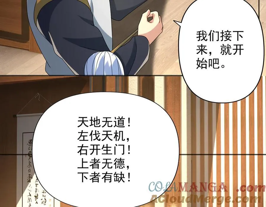 我可以无限顿悟漫画,第257话 书山手笔，当真不凡1图