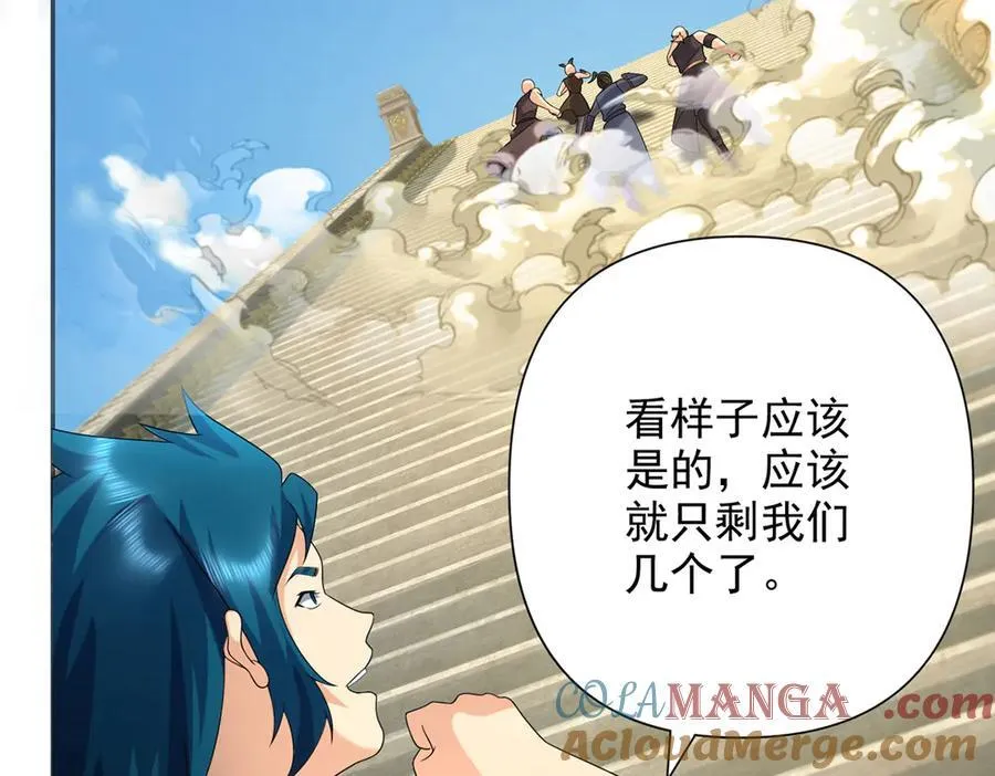 我可以无限顿悟漫画,第240话 书山，不容玷污3图