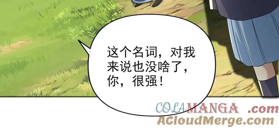 我可以无限顿悟漫画,第254话 最后的胜者5图