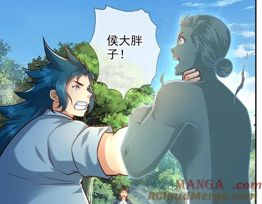 我可以无限顿悟漫画,第251话 强强联手4图