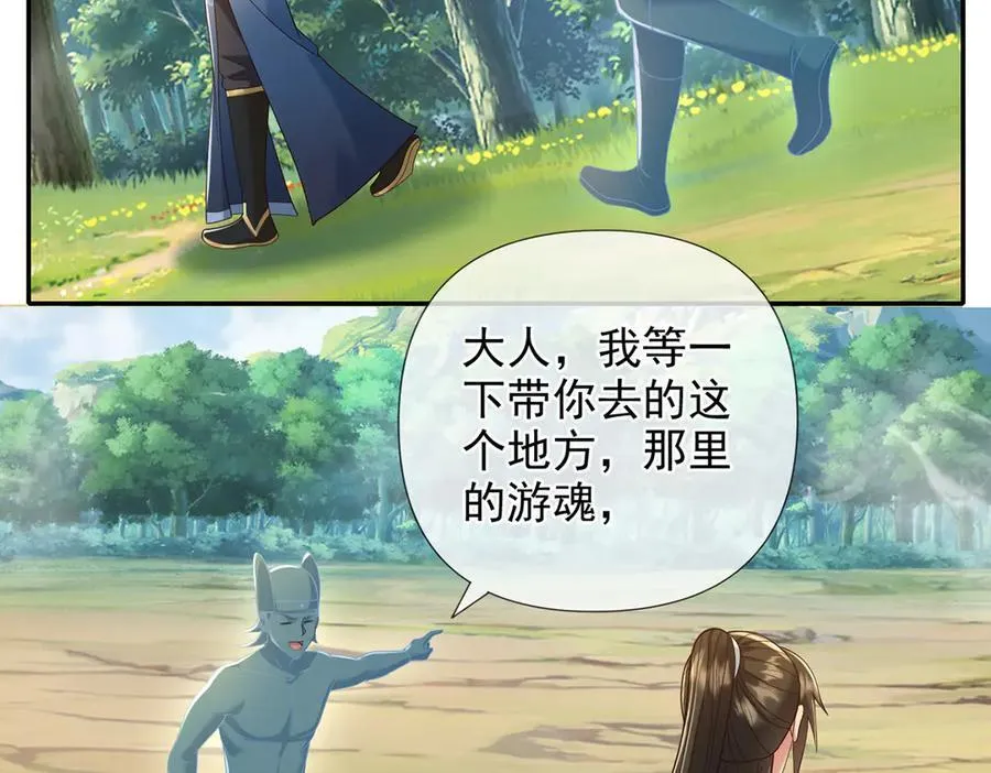 我可以无限顿悟漫画免费下拉式漫画,第249话 可惜跟错了人5图