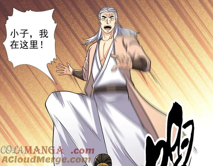 我可以无限顿悟第1-68话漫画,第269话 我没有底牌了4图