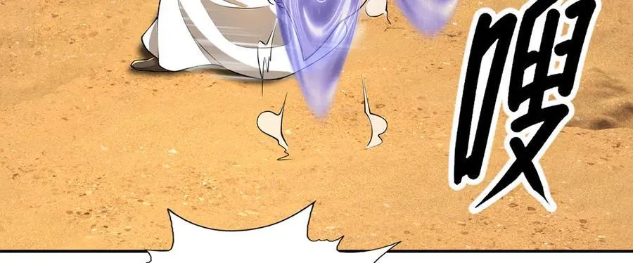 我可以无限顿悟漫画,第229话 放心！都给你摆平3图