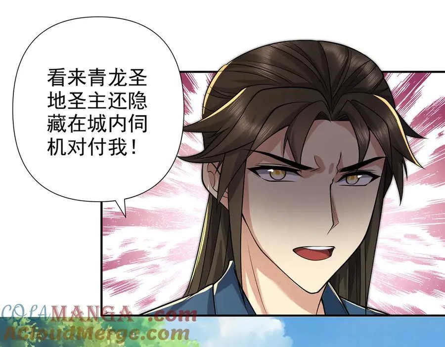 我可以无限顿悟白墨小说免费看漫画,第245话 硬角色4图