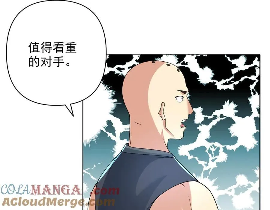 我可以无限顿悟漫画,第242话 我裂开了3图