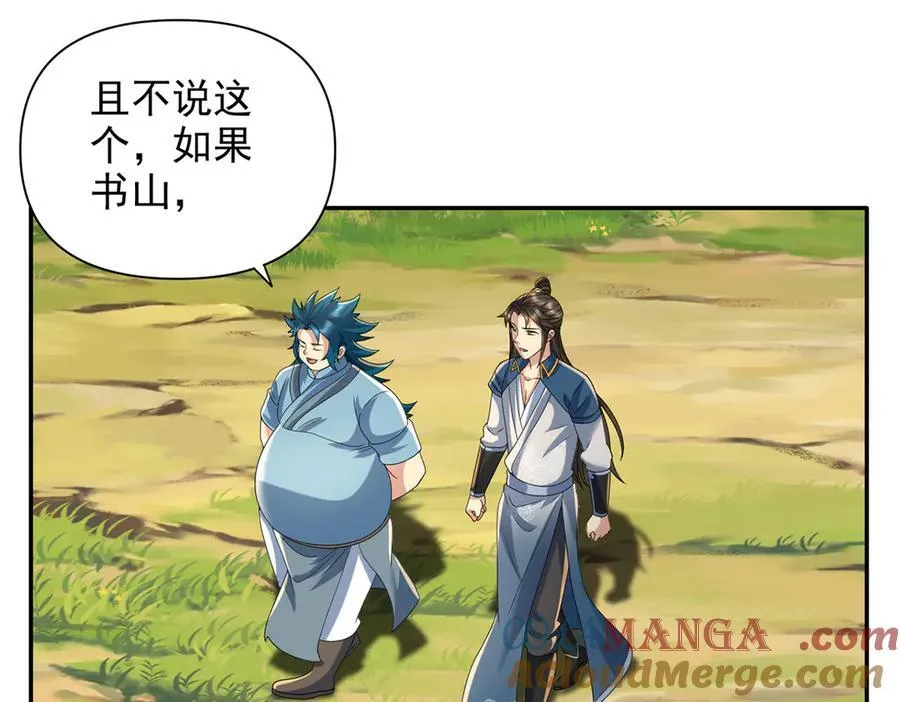 我可以无限顿悟白墨的女主角漫画,第238话 攀天阶，根骨测试4图