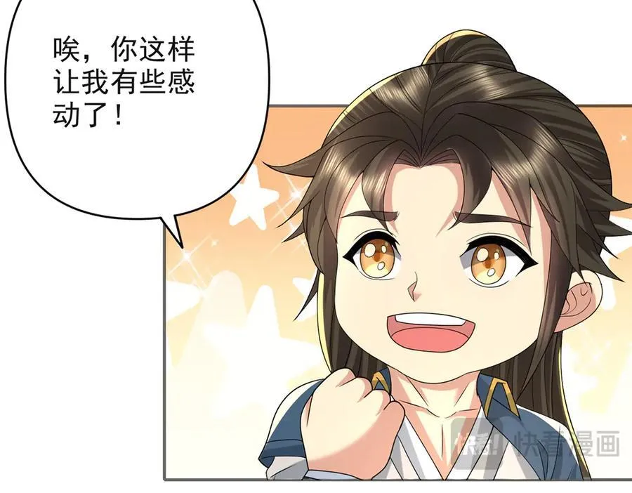 我可以无限顿悟漫画,第254话 最后的胜者4图