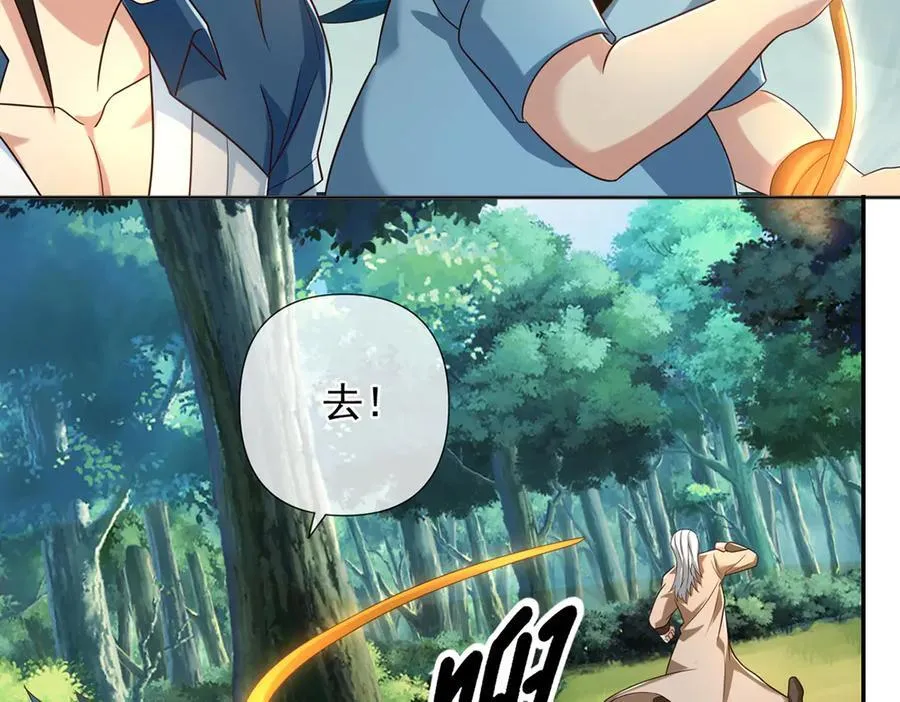 我可以无限顿悟白墨的女主角漫画,第271话 不在一方世界5图