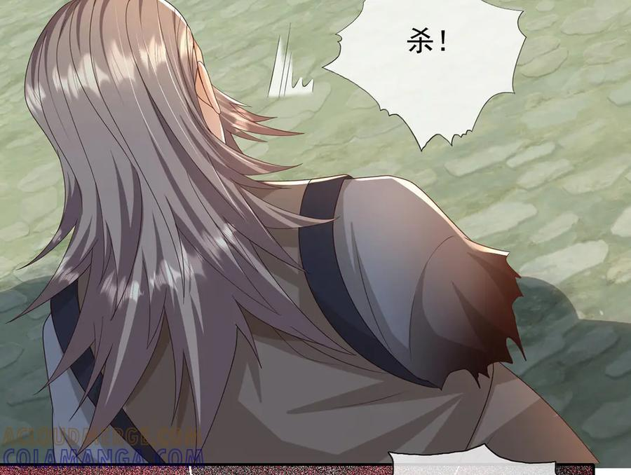 我可以无限顿悟漫画,第279话 以命换命1图