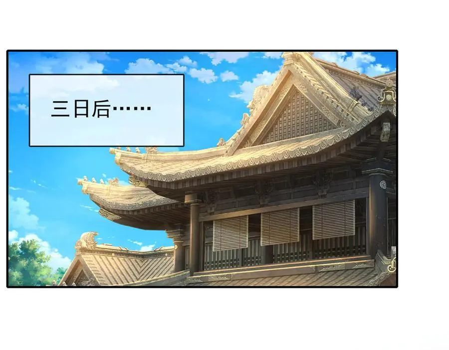 我可以无限顿悟漫画,第234话 还是低调点好2图