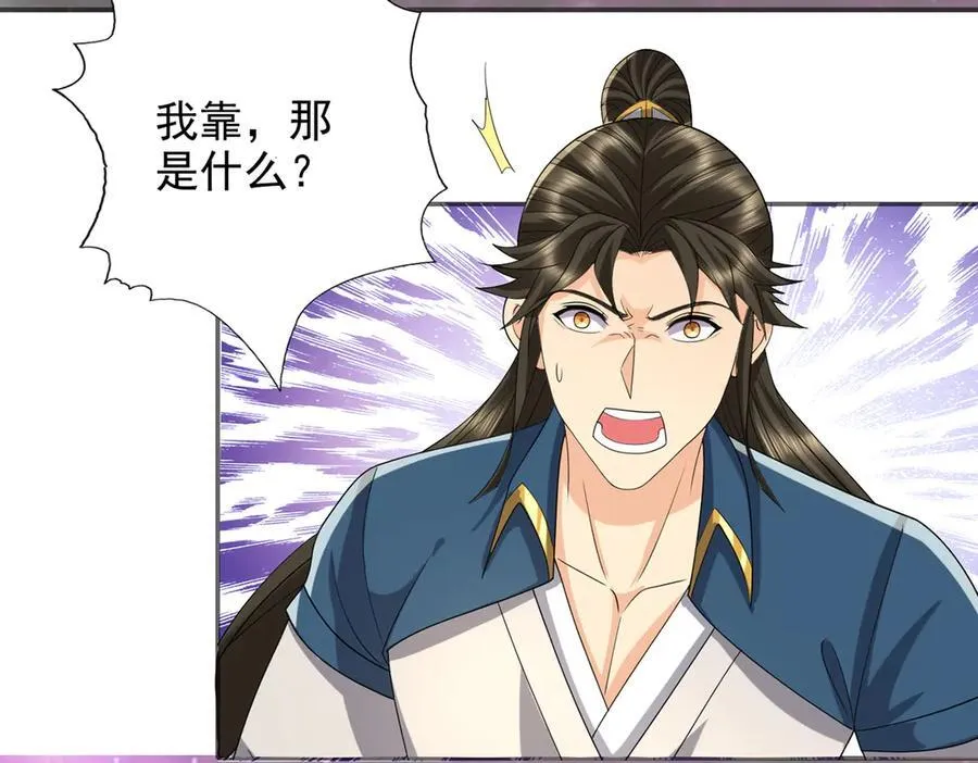 我可以无限顿悟漫画,第258话 我一念起，你当灭4图