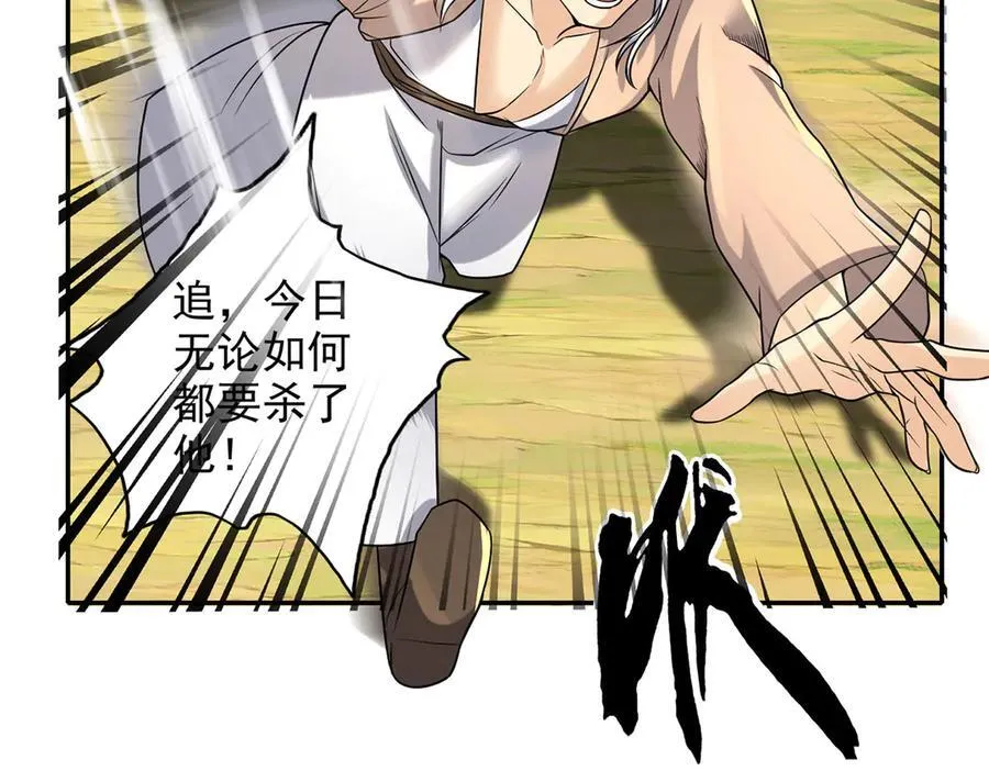 我可以无限顿悟英文漫画,第227话 特别的人5图