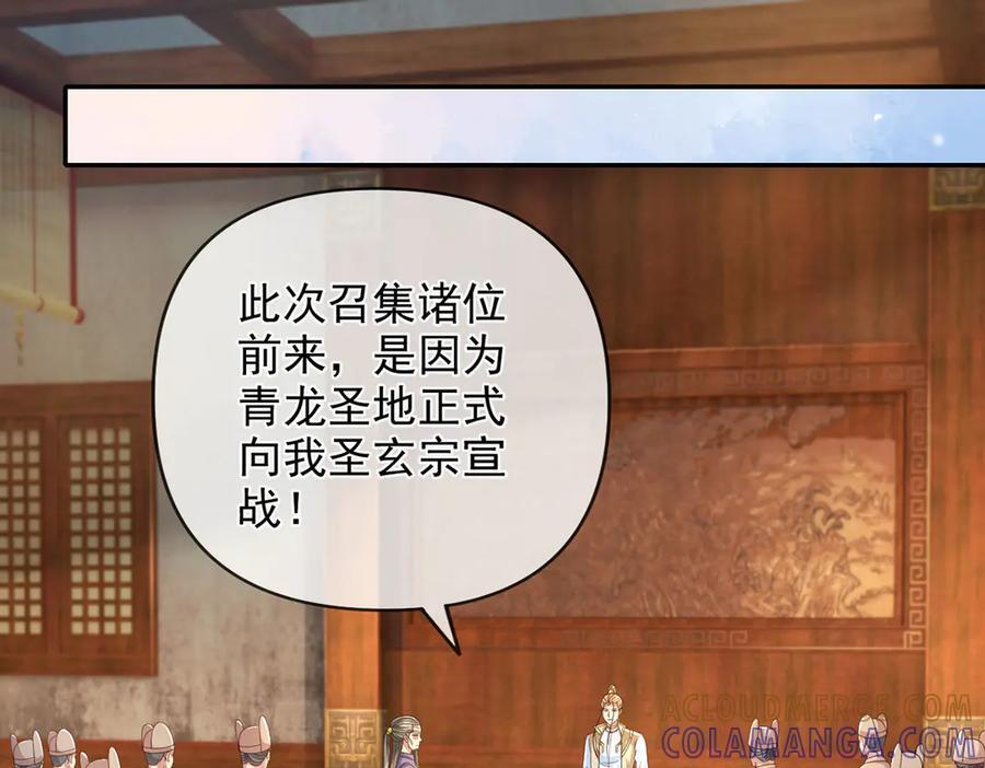 我可以无限顿悟漫画,第283话 大不了一战4图