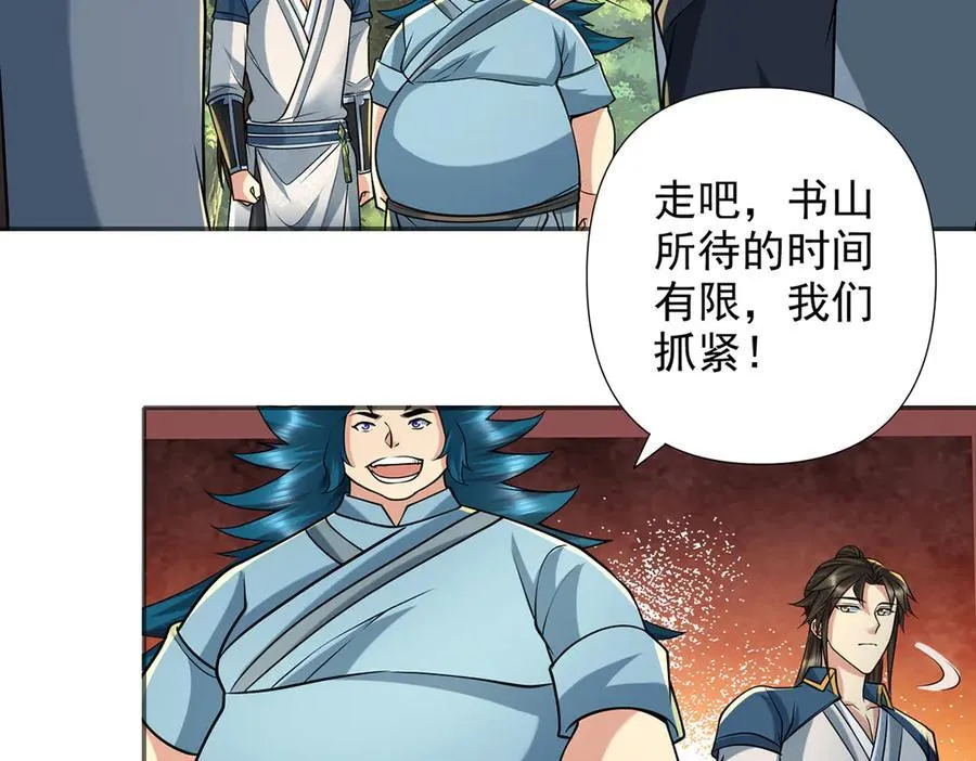 我可以无限顿悟漫画,第264话 是好是坏，都是命5图
