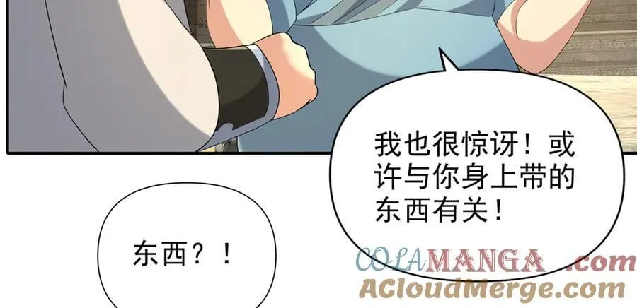 我可以无限顿悟漫画,第273话 回去的方法2图