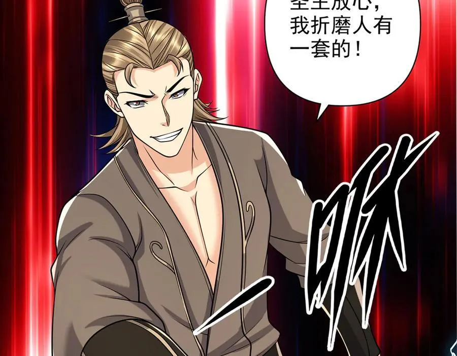 我可以无限顿悟漫画,第269话 我没有底牌了5图