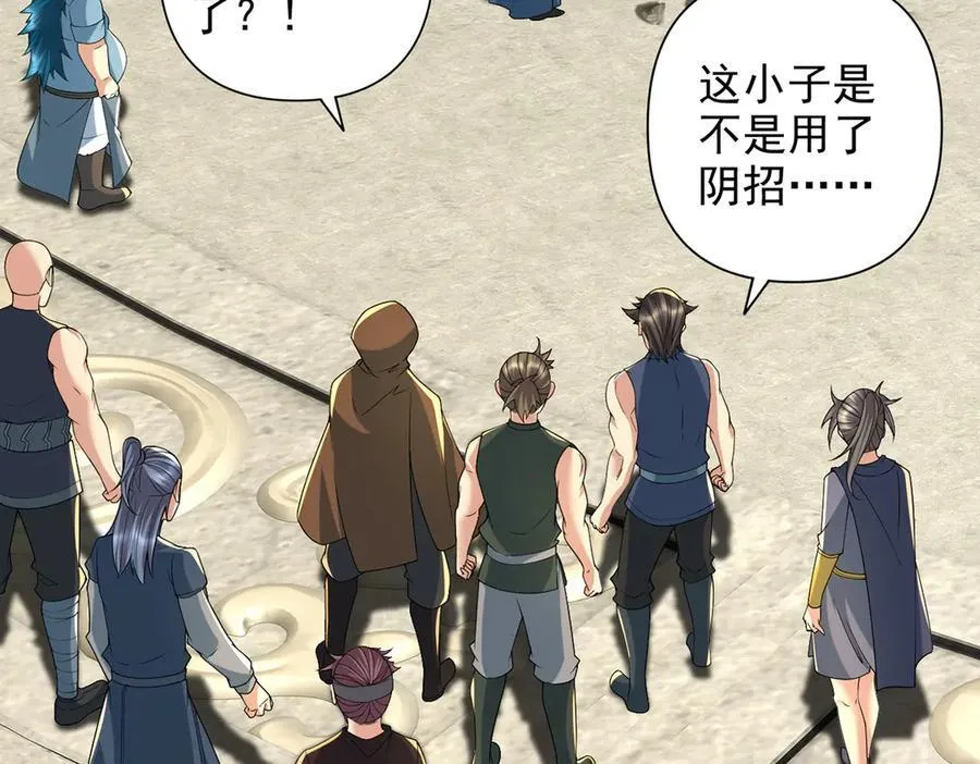 我可以无限顿悟漫画,第242话 我裂开了1图