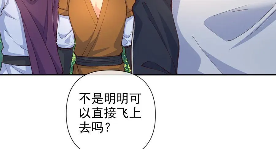 我可以无限顿悟漫画,第257话 书山手笔，当真不凡1图