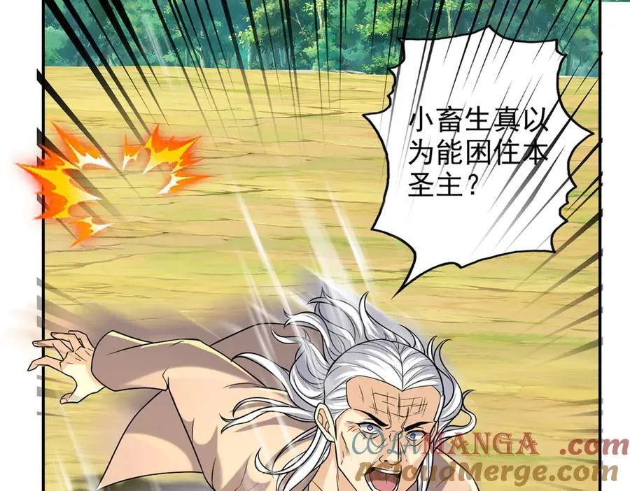 我可以无限顿悟英文漫画,第227话 特别的人4图