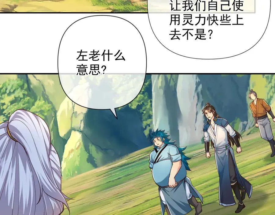 我可以无限顿悟漫画,第257话 书山手笔，当真不凡3图