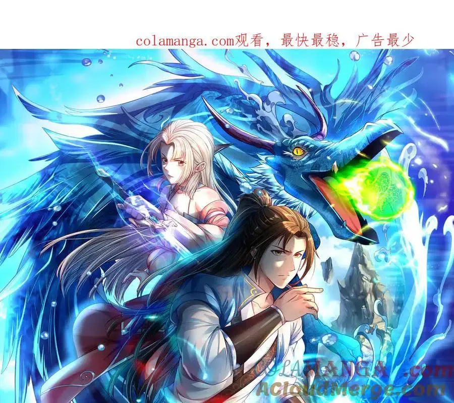 我可以无限顿悟英文漫画,第228话 你的事就是我的事1图