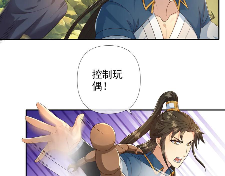 我可以无限顿悟漫画,第279话 以命换命1图