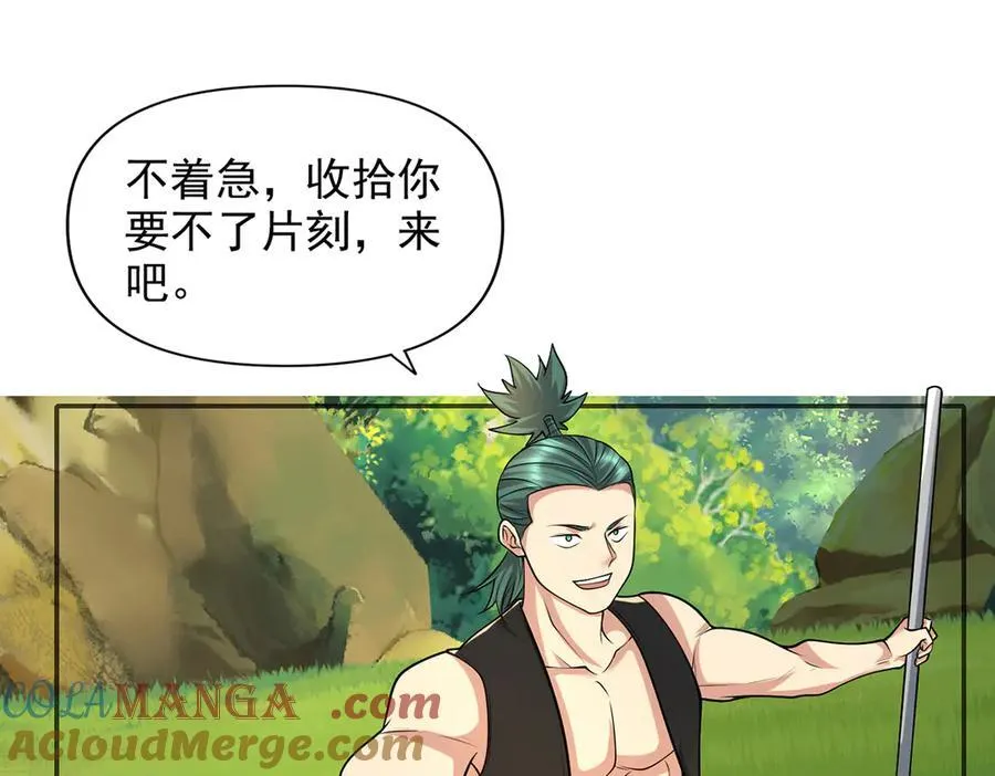 我可以无限顿悟20漫画,第237话 以命搏命4图