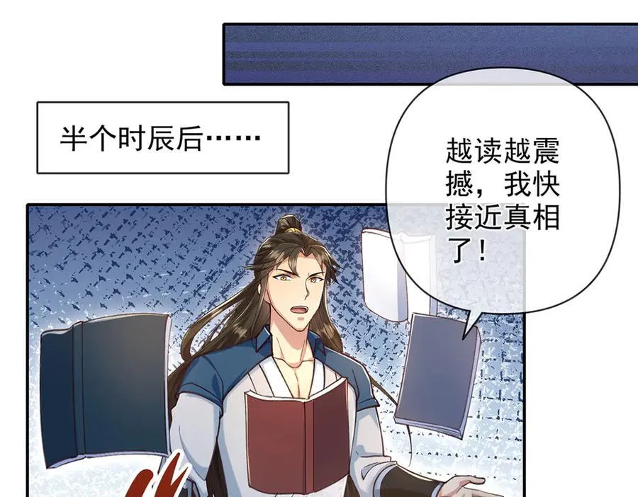 我可以无限顿悟白墨的女主角漫画,第272话 可悲的真相5图