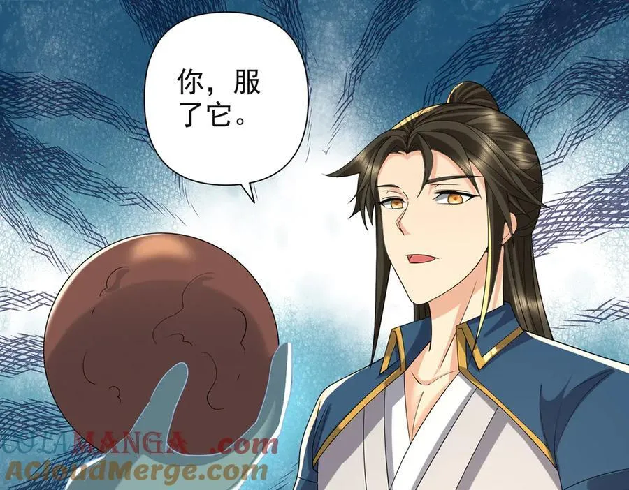 我可以无限顿悟白墨的女主角漫画,第255话 新任魂王4图