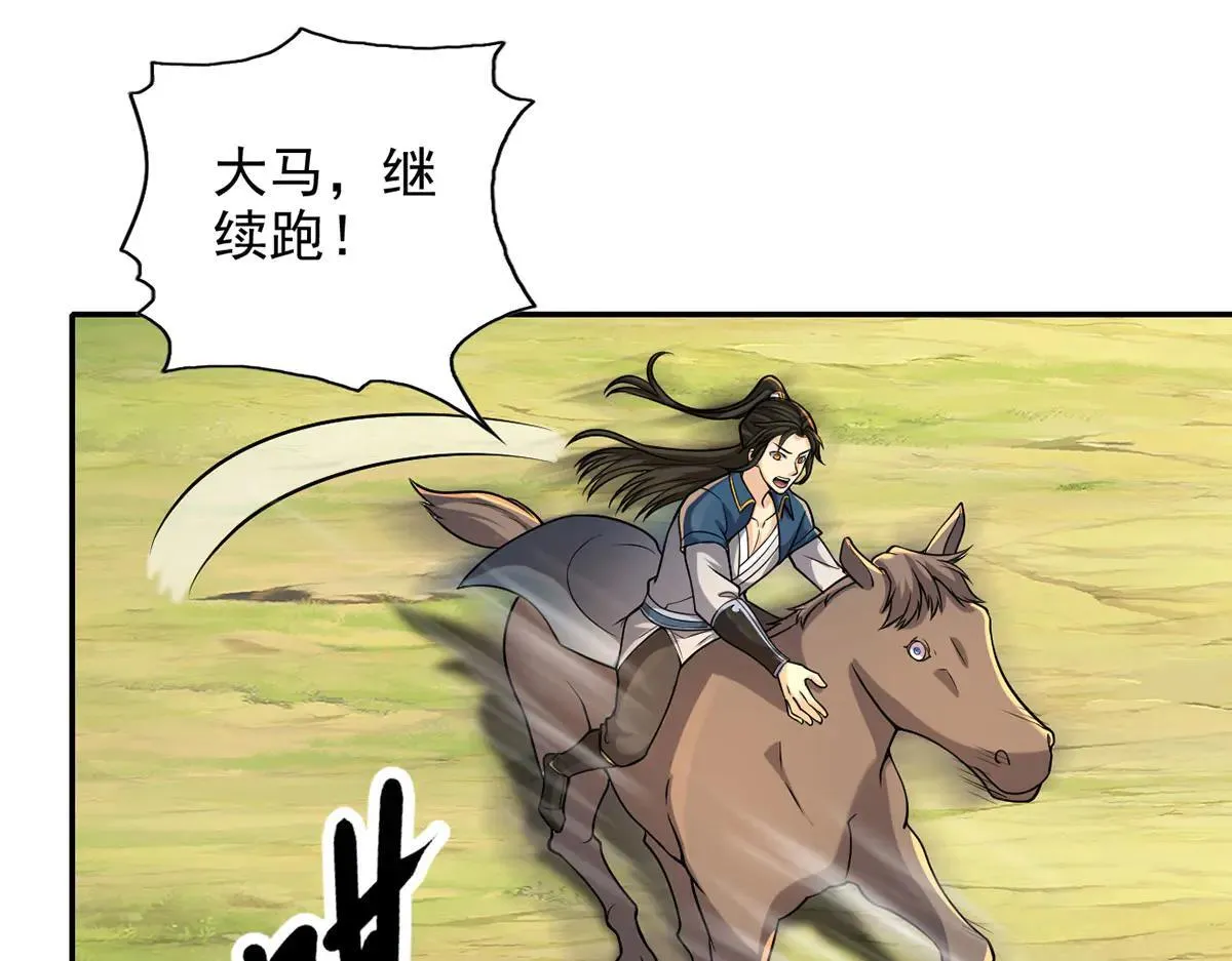 我可以无限顿悟白墨的女主角漫画,第226话 都给你们炸了4图