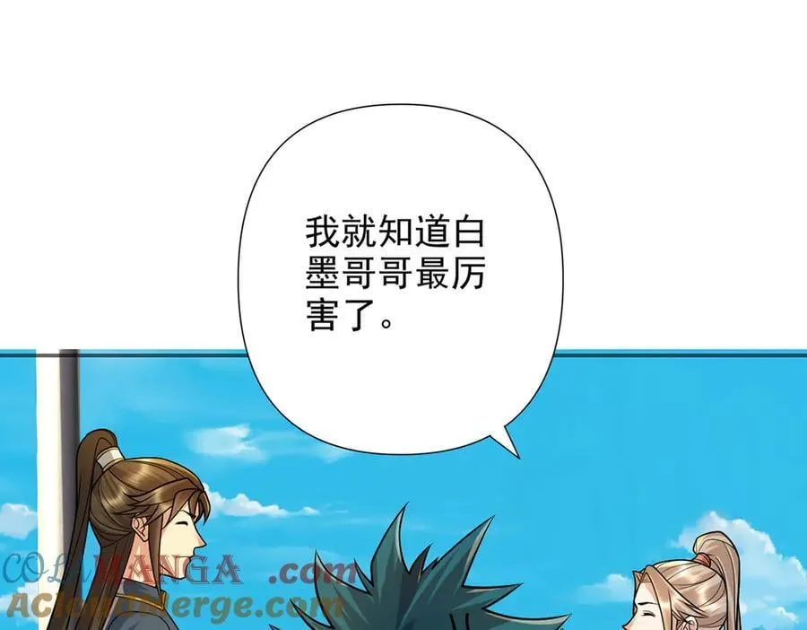 我可以无限顿悟漫画,第244话 见家长？4图