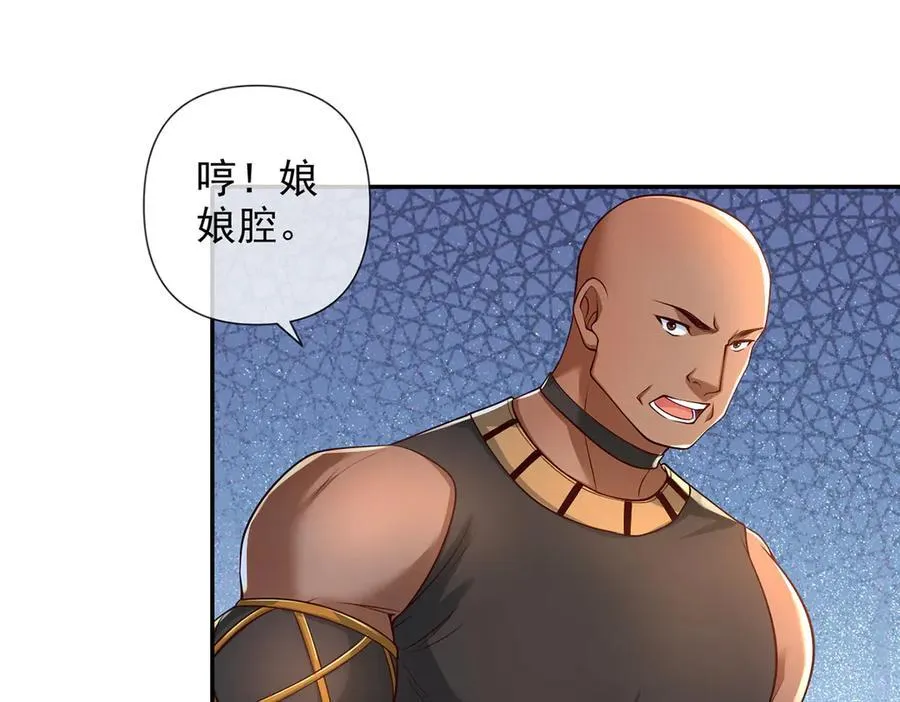 我可以无限顿悟漫画,第239话 真正的对手1图