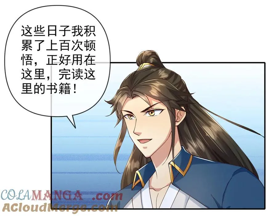 我可以无限顿悟白墨的女主角漫画,第272话 可悲的真相4图