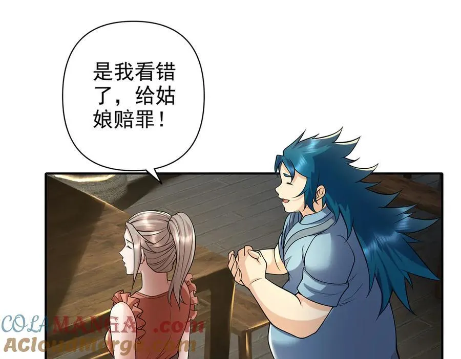 我可以无限顿悟漫画,第236话 故意找事，保存实力4图