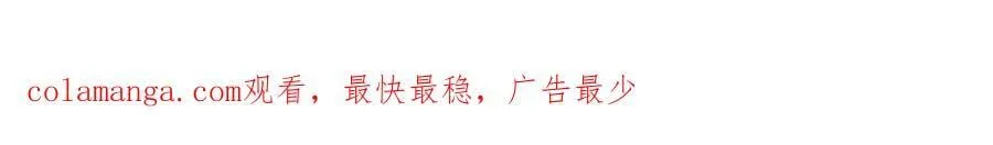 我可以无限顿悟漫画,第239话 真正的对手5图