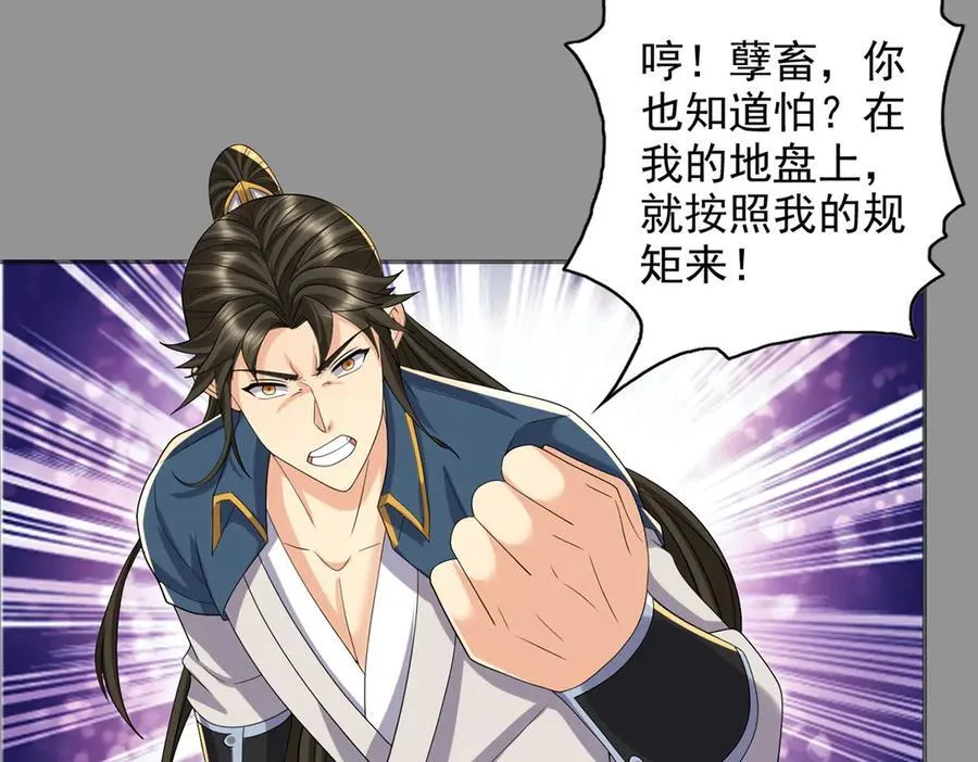 我可以无限顿悟漫画,第258话 我一念起，你当灭3图