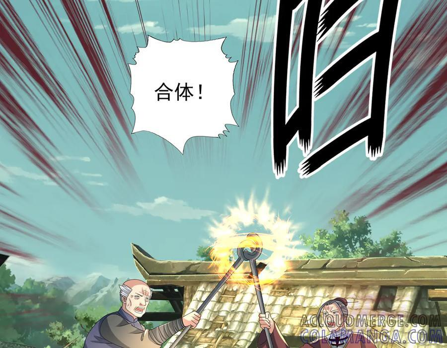 我可以无限顿悟漫画,第276话 天聋地哑3图