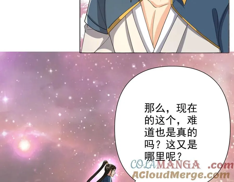 我可以无限顿悟漫画,第258话 我一念起，你当灭2图