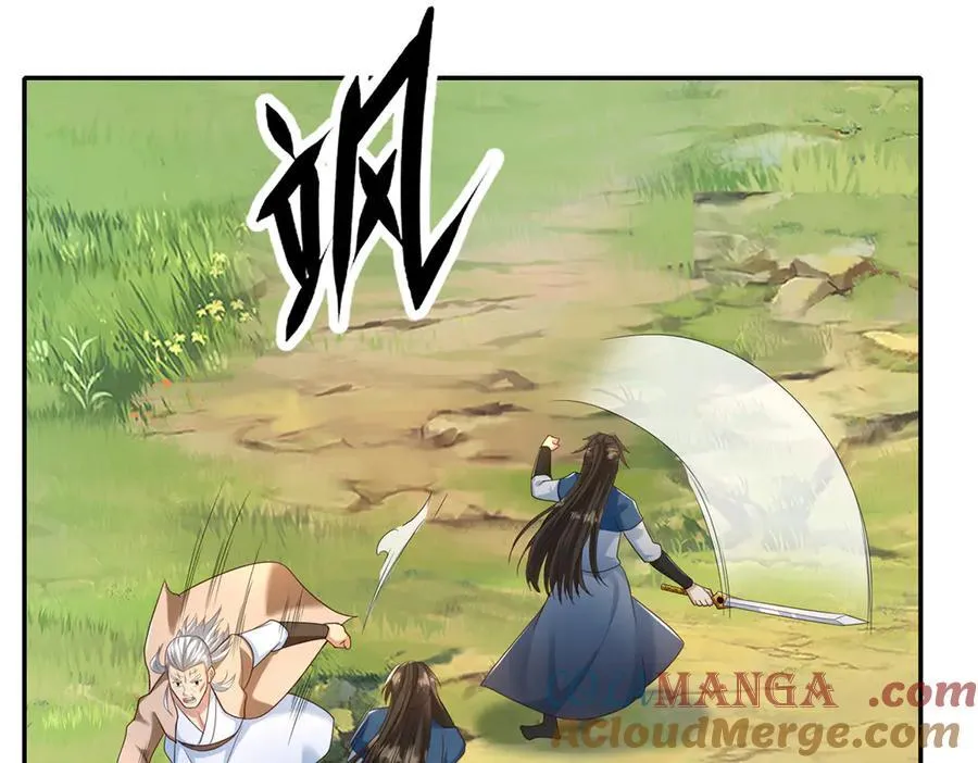 我可以无限顿悟漫画,第274话 离间1图