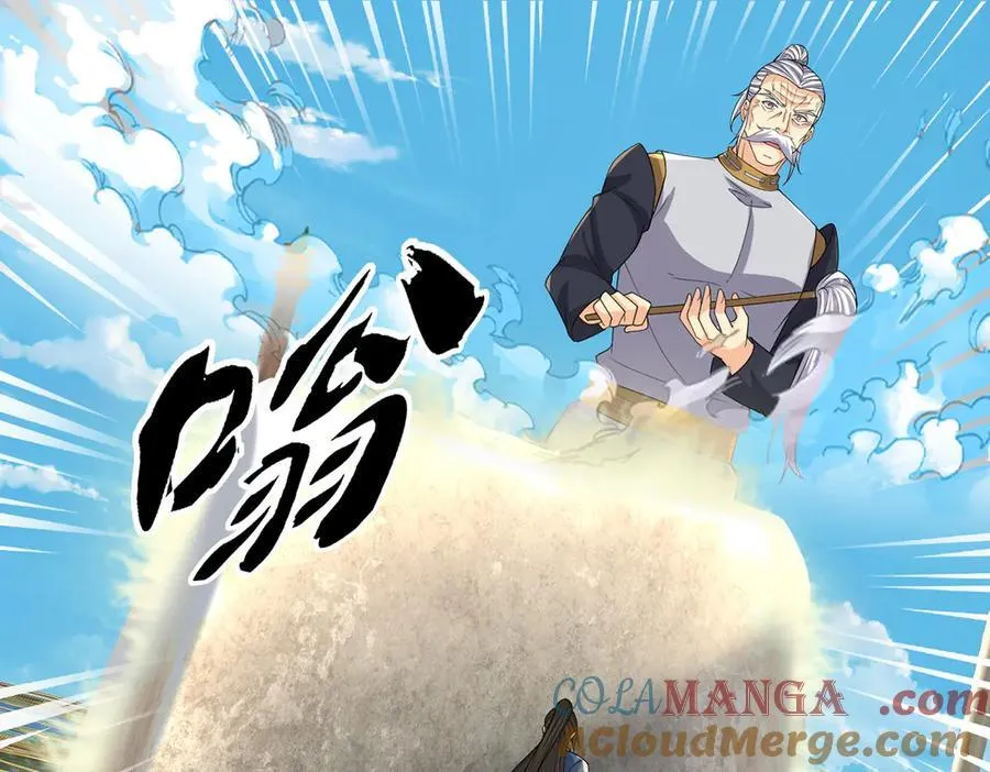 我可以无限顿悟2免费观看漫画,第243话 欠我一声哥哥4图