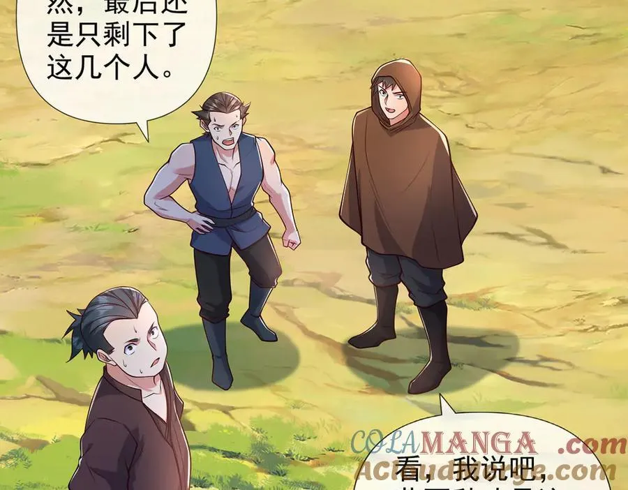 我可以无限顿悟漫画,第240话 书山，不容玷污2图