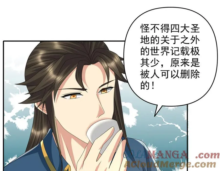 我可以无限顿悟漫画,第273话 回去的方法4图