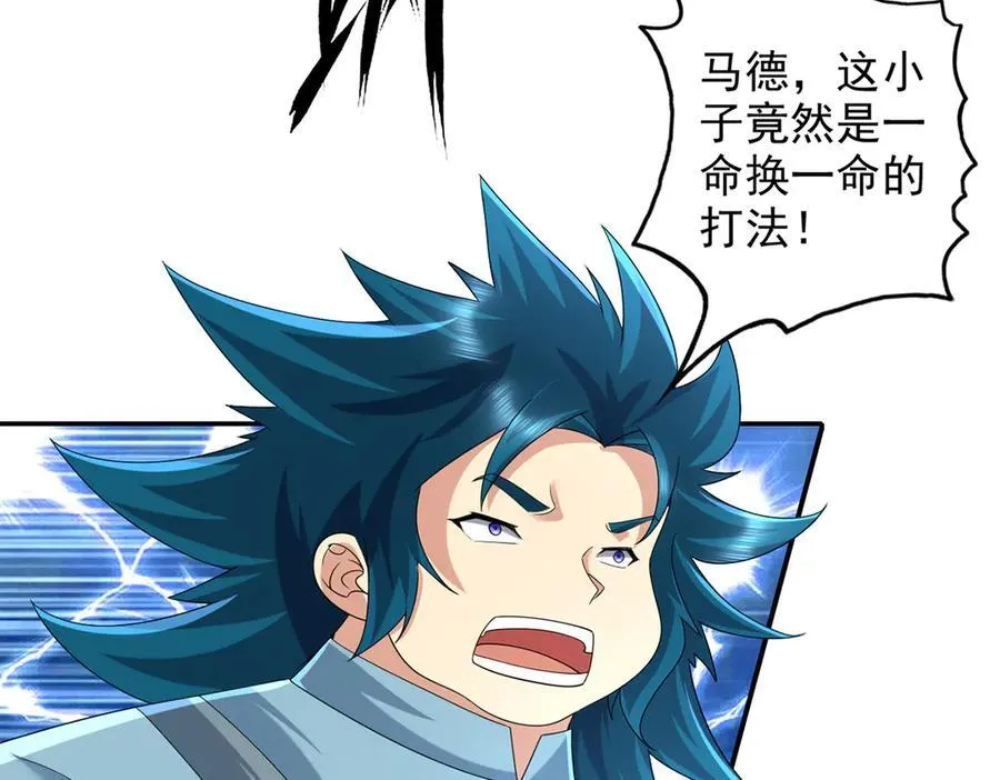 我可以无限顿悟漫画,第237话 以命搏命4图