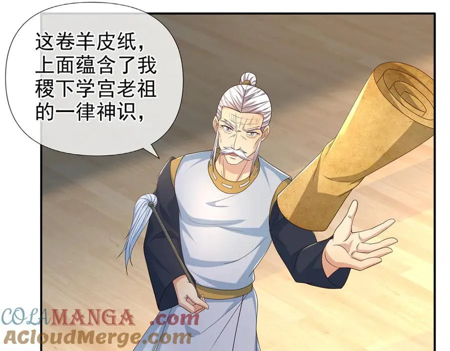 我可以无限顿悟漫画免费下拉式漫画,第262话 这小子，没说真话4图